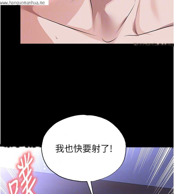 韩国漫画足球型男脱单指南韩漫_足球型男脱单指南-第81话-干脆让我来养你吧在线免费阅读-韩国漫画-第87张图片