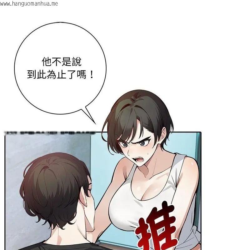韩国漫画爱情实验韩漫_爱情实验-第2话在线免费阅读-韩国漫画-第91张图片