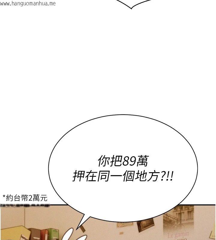 韩国漫画一发致富韩漫_一发致富-第9话-先让我干再说!!在线免费阅读-韩国漫画-第140张图片