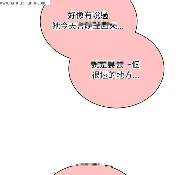 韩国漫画魔法少女退役后韩漫_魔法少女退役后-第34话在线免费阅读-韩国漫画-第182张图片