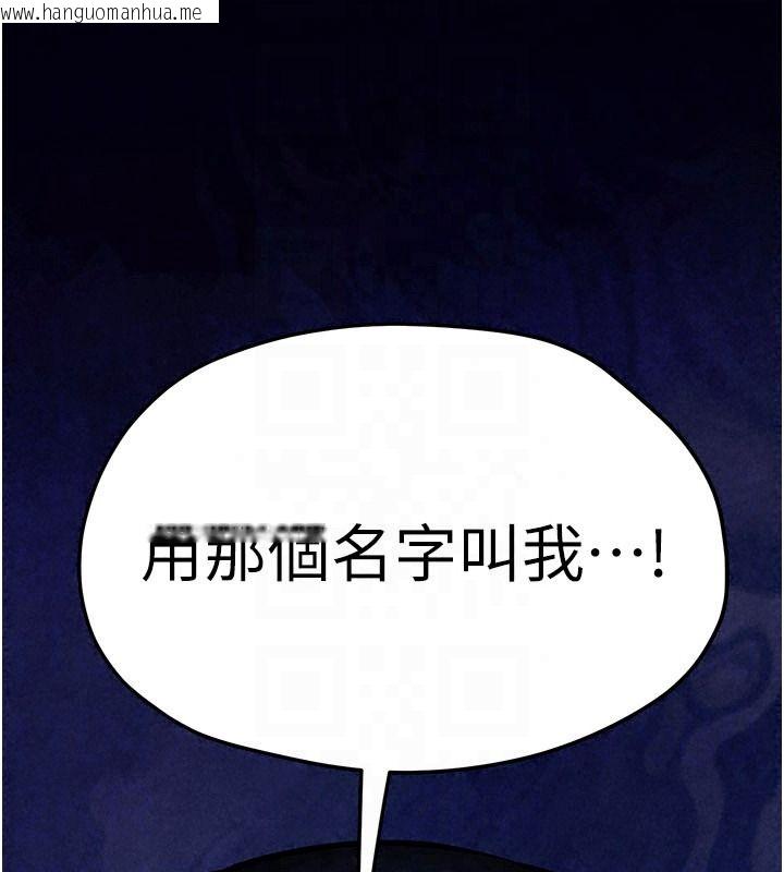 韩国漫画欲海交锋韩漫_欲海交锋-第103话-无法挣脱的束缚快感在线免费阅读-韩国漫画-第162张图片