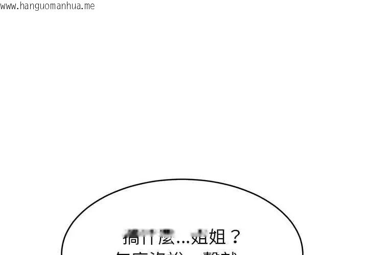 韩国漫画难缠姐妹偏要和我同居/家教住我家韩漫_难缠姐妹偏要和我同居/家教住我家-第112话在线免费阅读-韩国漫画-第4张图片