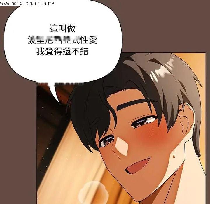 韩国漫画客制化诱惑韩漫_客制化诱惑-第12话在线免费阅读-韩国漫画-第73张图片