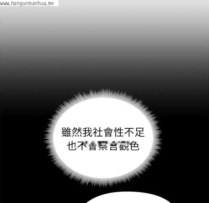 韩国漫画启动复仇系统/超真实征服游戏韩漫_启动复仇系统/超真实征服游戏-第39话在线免费阅读-韩国漫画-第9张图片