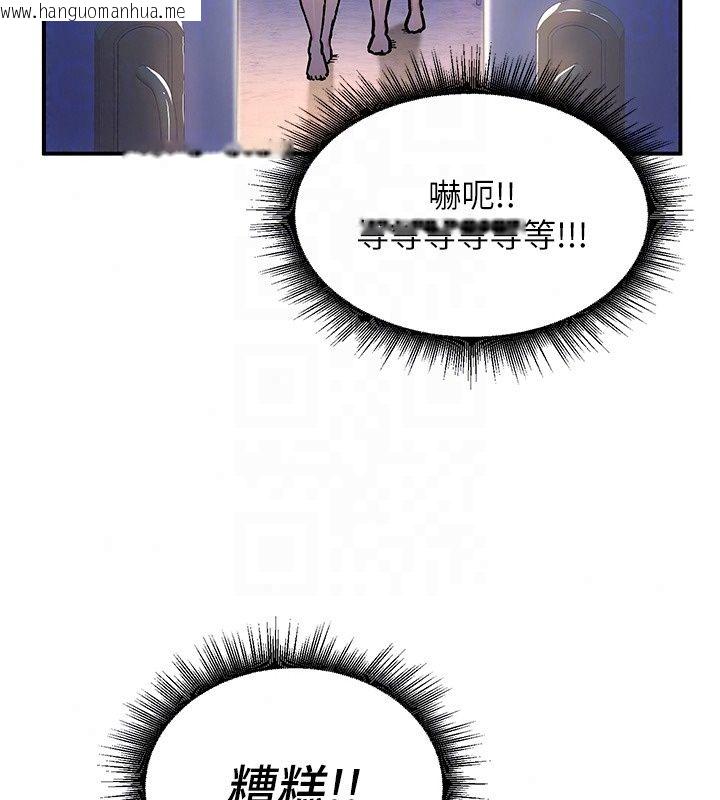 韩国漫画这一世我要开后宫韩漫_这一世我要开后宫-第25话-妹妹遭野男人侵犯了在线免费阅读-韩国漫画-第119张图片