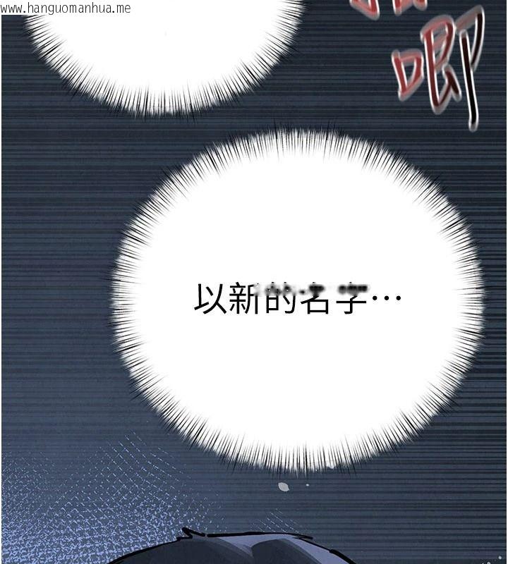 韩国漫画欲海交锋韩漫_欲海交锋-第103话-无法挣脱的束缚快感在线免费阅读-韩国漫画-第144张图片
