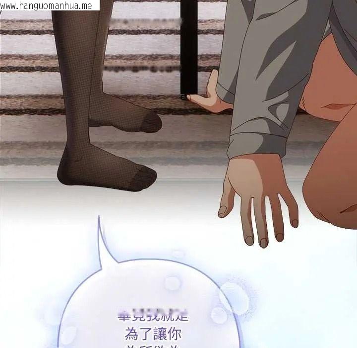 韩国漫画与众不同的兄妹/我家的掌上明珠韩漫_与众不同的兄妹/我家的掌上明珠-第64话在线免费阅读-韩国漫画-第158张图片