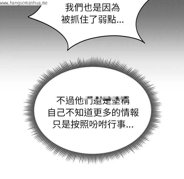 韩国漫画启动复仇系统/超真实征服游戏韩漫_启动复仇系统/超真实征服游戏-第39话在线免费阅读-韩国漫画-第28张图片