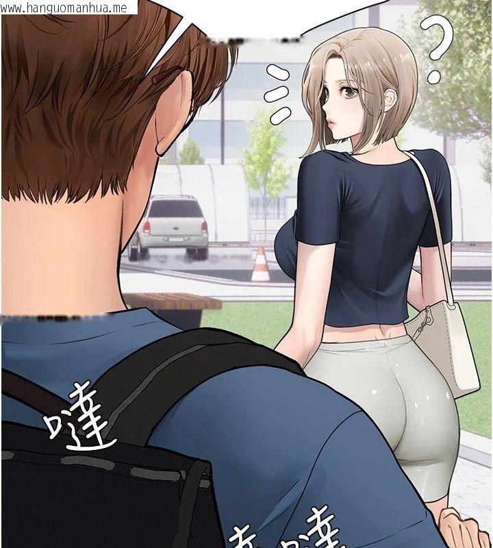 韩国漫画理想型演算法韩漫_理想型演算法-第14话-[ID]波霸天使兽在线免费阅读-韩国漫画-第138张图片