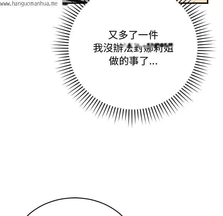 韩国漫画魔法少女退役后韩漫_魔法少女退役后-第34话在线免费阅读-韩国漫画-第115张图片