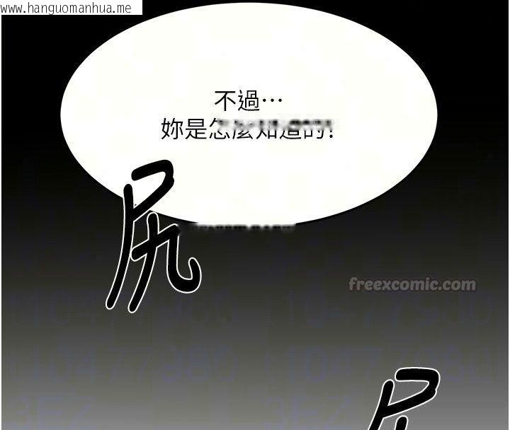 韩国漫画顶加套房的春天韩漫_顶加套房的春天-第84话-母女间的心理战在线免费阅读-韩国漫画-第75张图片