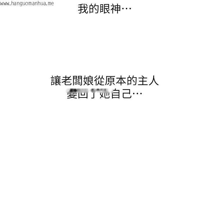 韩国漫画成人漫画取材课韩漫_成人漫画取材课-第19话-攻守互换!!想喷可以喷喔在线免费阅读-韩国漫画-第99张图片