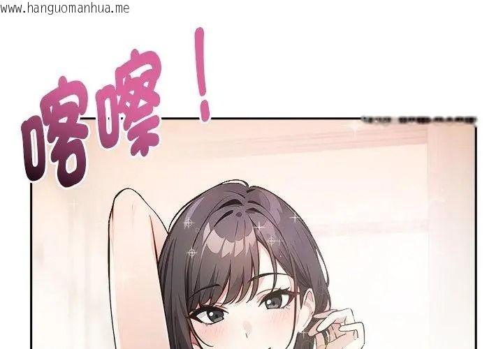 韩国漫画爱情实验韩漫_爱情实验-第1话在线免费阅读-韩国漫画-第77张图片