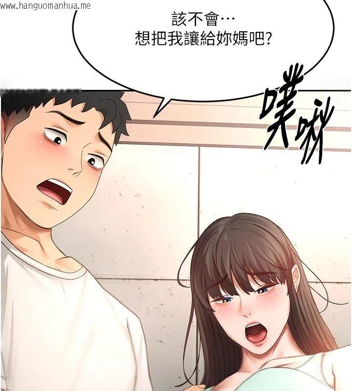 韩国漫画顶加套房的春天韩漫_顶加套房的春天-第84话-母女间的心理战在线免费阅读-韩国漫画-第82张图片