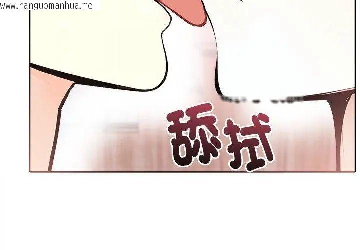 韩国漫画爱情实验韩漫_爱情实验-第2话在线免费阅读-韩国漫画-第71张图片