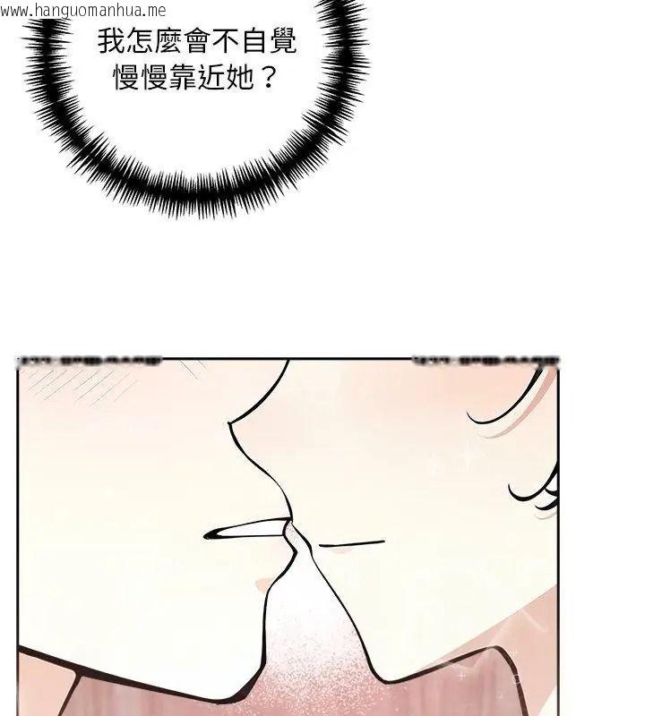 韩国漫画爱情实验韩漫_爱情实验-第2话在线免费阅读-韩国漫画-第69张图片