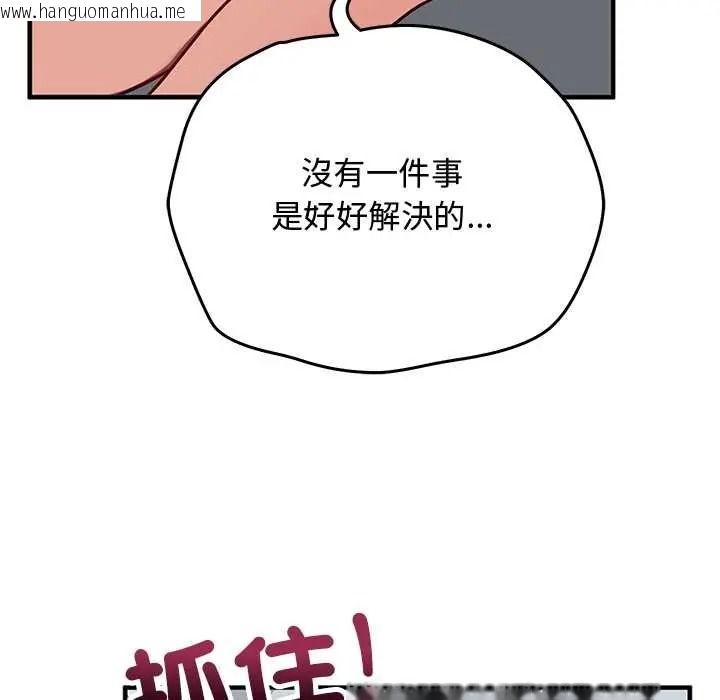 韩国漫画魔法少女退役后韩漫_魔法少女退役后-第34话在线免费阅读-韩国漫画-第26张图片