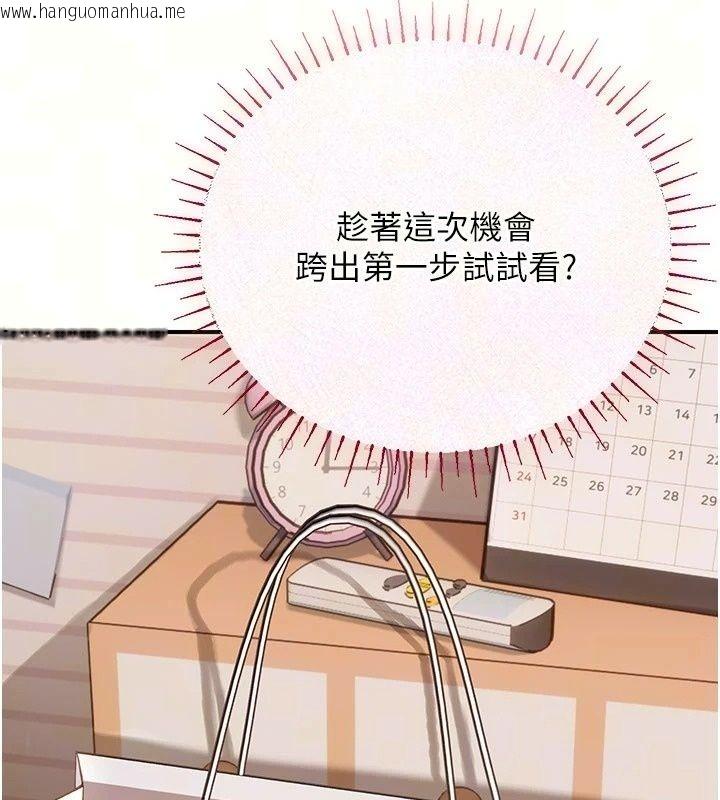 韩国漫画理想型演算法韩漫_理想型演算法-第14话-[ID]波霸天使兽在线免费阅读-韩国漫画-第26张图片