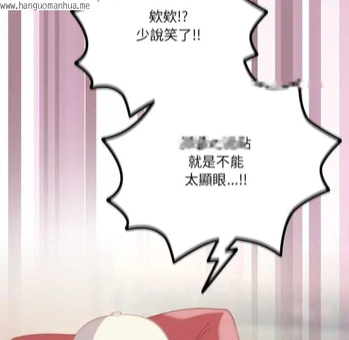 韩国漫画与众不同的兄妹/我家的掌上明珠韩漫_与众不同的兄妹/我家的掌上明珠-第64话在线免费阅读-韩国漫画-第25张图片