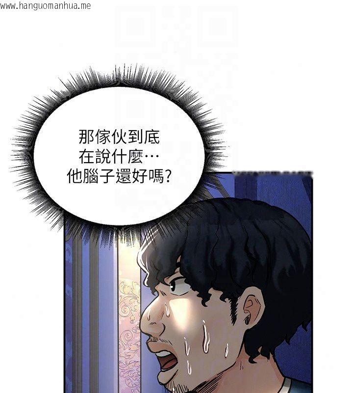 韩国漫画这一世我要开后宫韩漫_这一世我要开后宫-第25话-妹妹遭野男人侵犯了在线免费阅读-韩国漫画-第117张图片