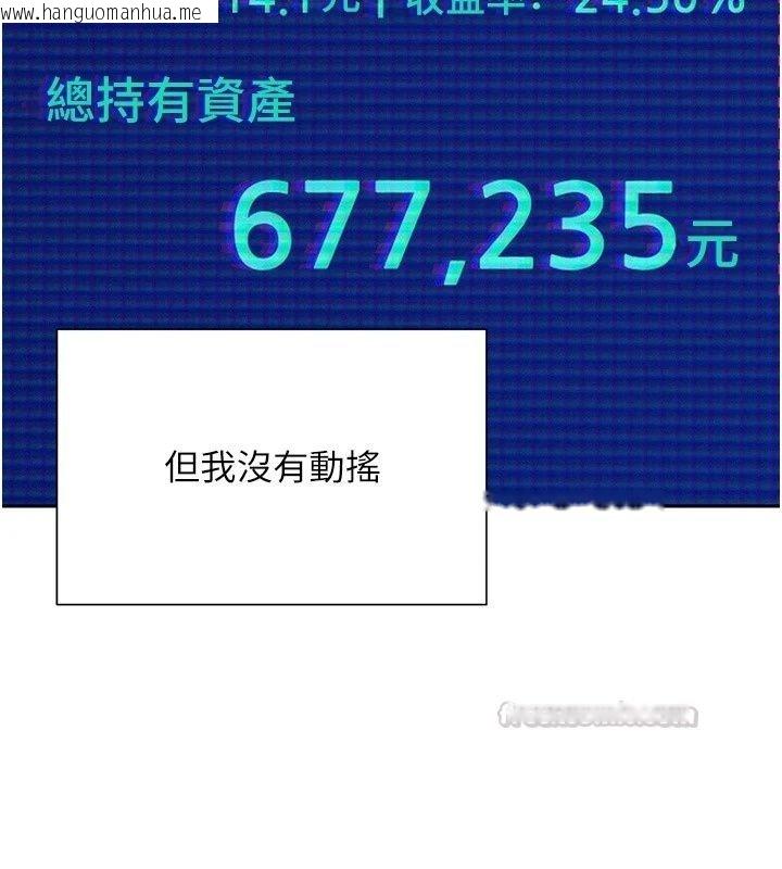 韩国漫画一发致富韩漫_一发致富-第9话-先让我干再说!!在线免费阅读-韩国漫画-第165张图片