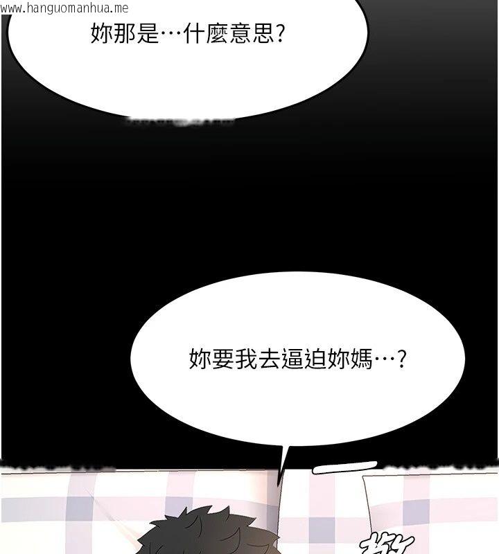 韩国漫画顶加套房的春天韩漫_顶加套房的春天-第84话-母女间的心理战在线免费阅读-韩国漫画-第61张图片