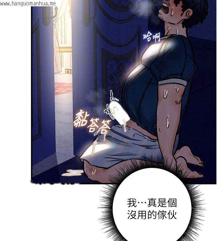 韩国漫画这一世我要开后宫韩漫_这一世我要开后宫-第25话-妹妹遭野男人侵犯了在线免费阅读-韩国漫画-第107张图片