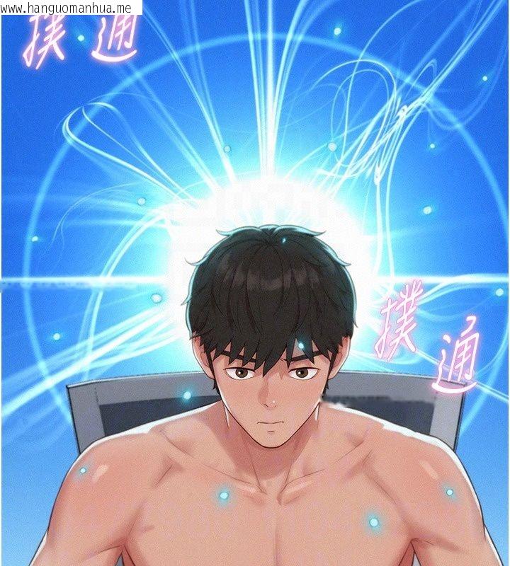 韩国漫画一发致富韩漫_一发致富-第9话-先让我干再说!!在线免费阅读-韩国漫画-第124张图片