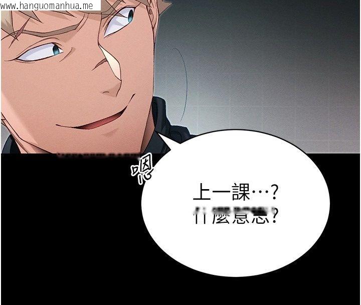 韩国漫画太妹攻略指南韩漫_太妹攻略指南-第66话-快不保的资深奴隶地位在线免费阅读-韩国漫画-第41张图片