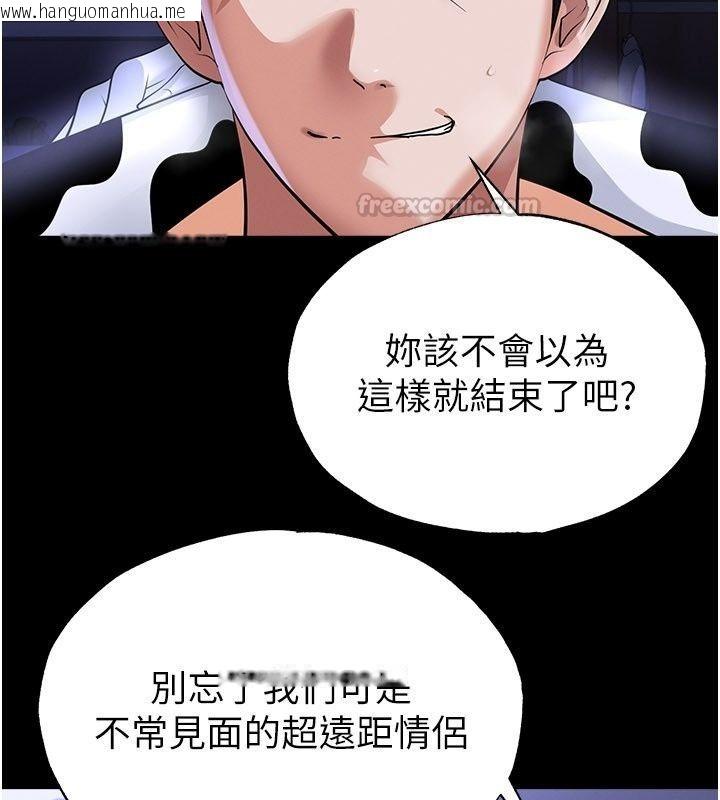 韩国漫画足球型男脱单指南韩漫_足球型男脱单指南-第81话-干脆让我来养你吧在线免费阅读-韩国漫画-第60张图片