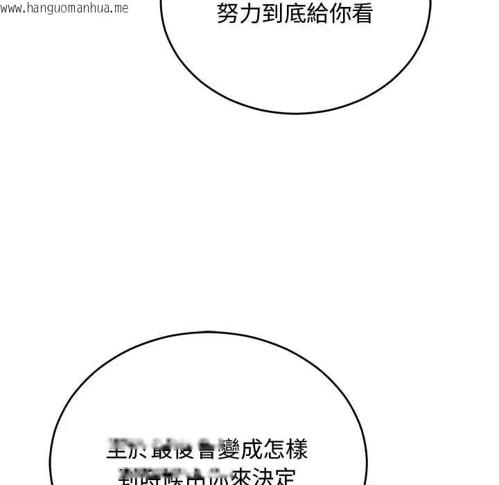 韩国漫画魔法少女退役后韩漫_魔法少女退役后-第34话在线免费阅读-韩国漫画-第133张图片