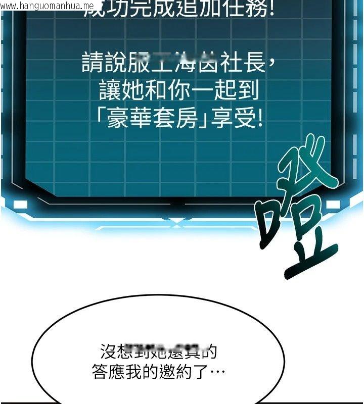 韩国漫画顶加套房的春天韩漫_顶加套房的春天-第84话-母女间的心理战在线免费阅读-韩国漫画-第33张图片