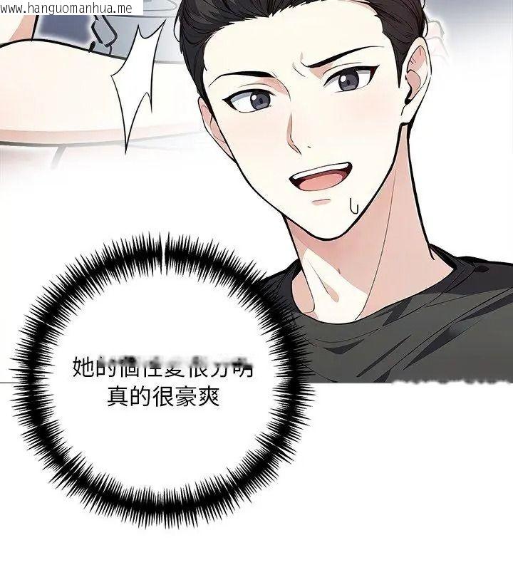 韩国漫画爱情实验韩漫_爱情实验-第2话在线免费阅读-韩国漫画-第51张图片