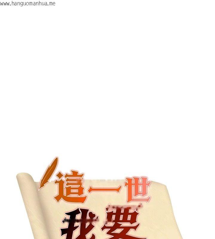 韩国漫画这一世我要开后宫韩漫_这一世我要开后宫-第25话-妹妹遭野男人侵犯了在线免费阅读-韩国漫画-第7张图片