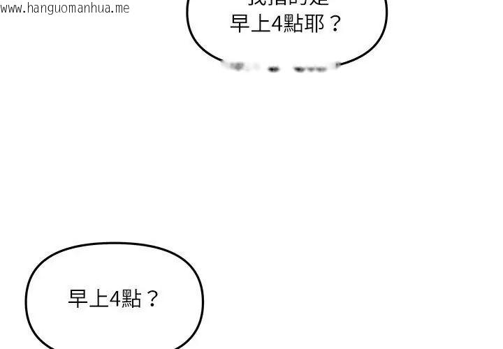 韩国漫画立志当VJ的娇妻韩漫_立志当VJ的娇妻-第6话在线免费阅读-韩国漫画-第107张图片