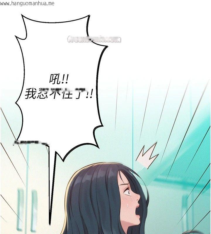 韩国漫画一发致富韩漫_一发致富-第9话-先让我干再说!!在线免费阅读-韩国漫画-第90张图片