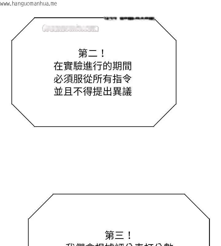 韩国漫画爱情实验韩漫_爱情实验-第2话在线免费阅读-韩国漫画-第15张图片