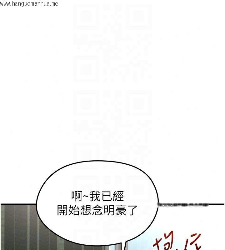 韩国漫画足球型男脱单指南韩漫_足球型男脱单指南-第81话-干脆让我来养你吧在线免费阅读-韩国漫画-第116张图片