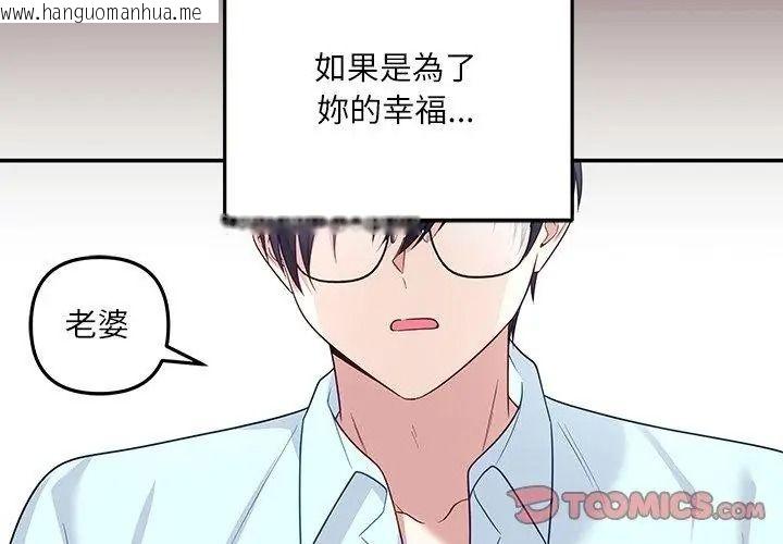 韩国漫画立志当VJ的娇妻韩漫_立志当VJ的娇妻-第6话在线免费阅读-韩国漫画-第62张图片
