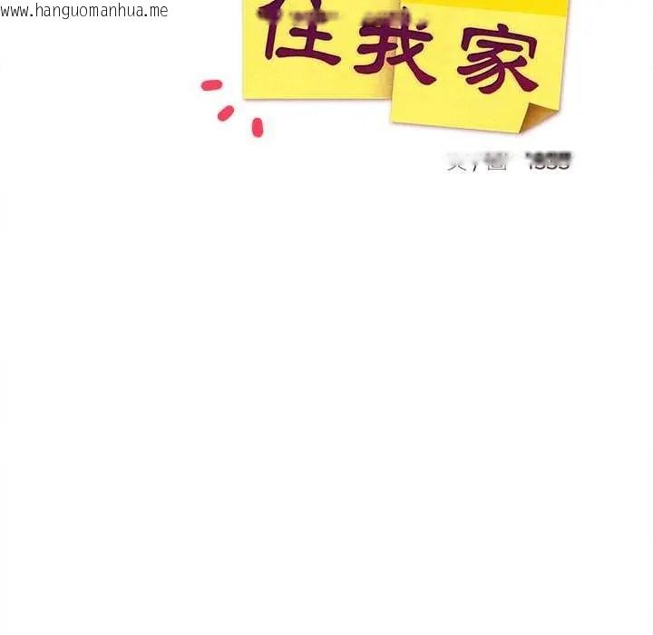 韩国漫画难缠姐妹偏要和我同居/家教住我家韩漫_难缠姐妹偏要和我同居/家教住我家-第112话在线免费阅读-韩国漫画-第42张图片