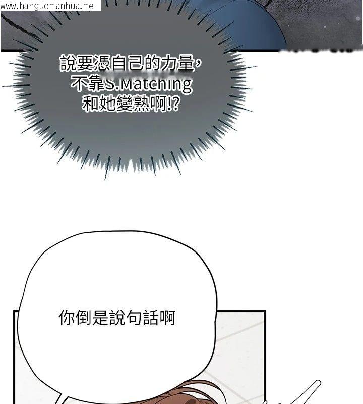 韩国漫画理想型演算法韩漫_理想型演算法-第14话-[ID]波霸天使兽在线免费阅读-韩国漫画-第65张图片