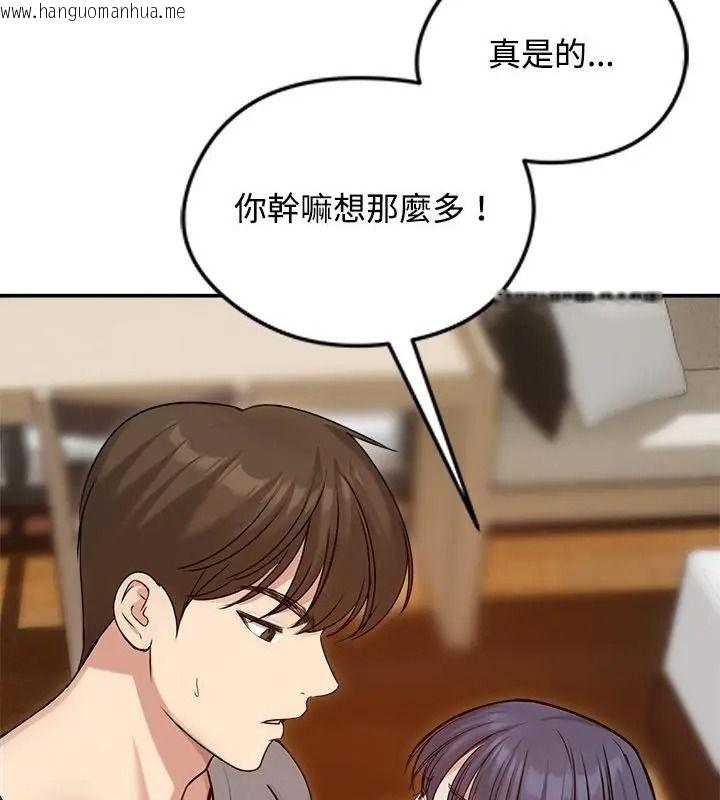 韩国漫画老婆卷款潜逃后韩漫_老婆卷款潜逃后-第76话在线免费阅读-韩国漫画-第154张图片