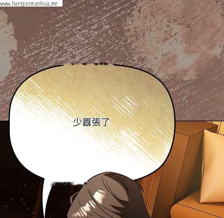韩国漫画客制化诱惑韩漫_客制化诱惑-第12话在线免费阅读-韩国漫画-第82张图片