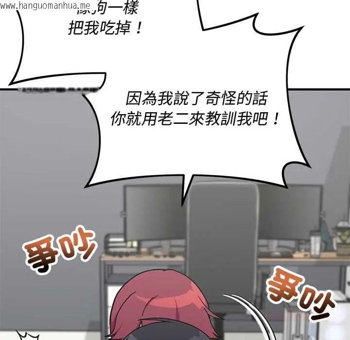 韩国漫画魔法少女退役后韩漫_魔法少女退役后-第34话在线免费阅读-韩国漫画-第100张图片