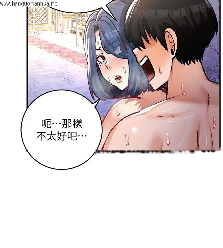 韩国漫画这一世我要开后宫韩漫_这一世我要开后宫-第25话-妹妹遭野男人侵犯了在线免费阅读-韩国漫画-第111张图片