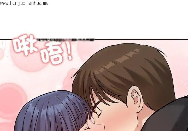 韩国漫画老婆卷款潜逃后韩漫_老婆卷款潜逃后-第76话在线免费阅读-韩国漫画-第104张图片