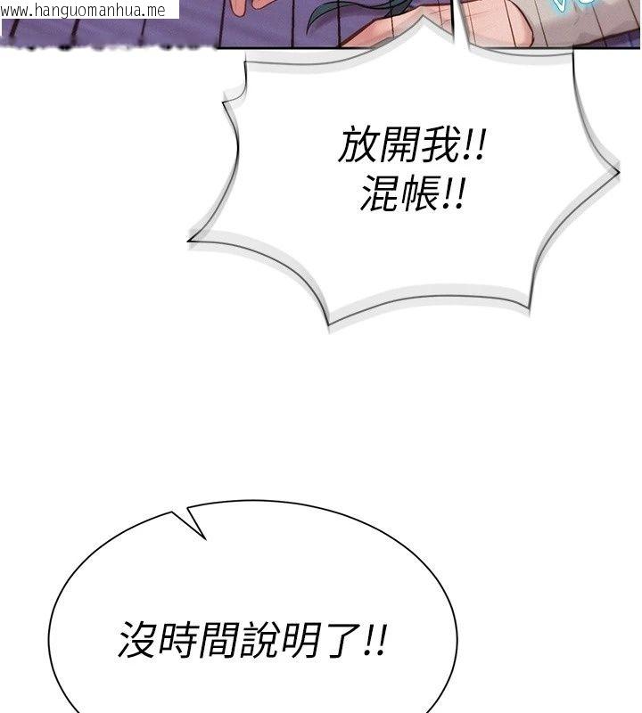 韩国漫画一发致富韩漫_一发致富-第9话-先让我干再说!!在线免费阅读-韩国漫画-第200张图片