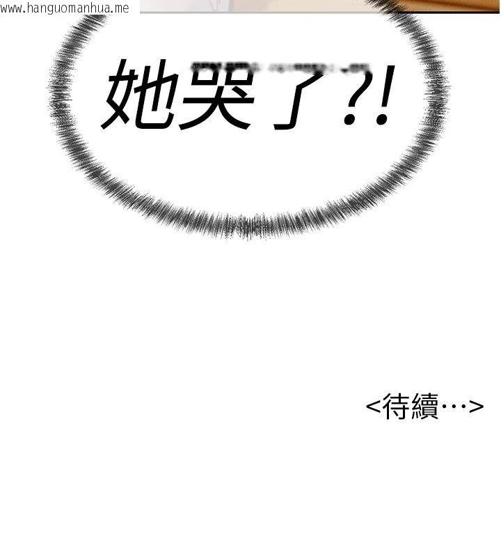 韩国漫画一发致富韩漫_一发致富-第9话-先让我干再说!!在线免费阅读-韩国漫画-第211张图片