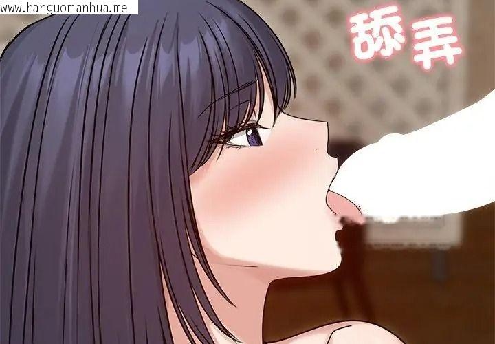 韩国漫画老婆卷款潜逃后韩漫_老婆卷款潜逃后-第76话在线免费阅读-韩国漫画-第128张图片