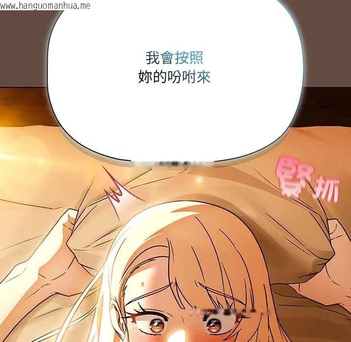 韩国漫画客制化诱惑韩漫_客制化诱惑-第12话在线免费阅读-韩国漫画-第96张图片